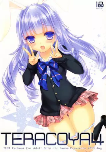 (C84) [hlz (Sanom)] TERACOYA4 (TERA The Exiled Realm of Arborea)