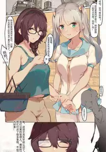 こんにちは、お隣の奥さん-川内 依子 編