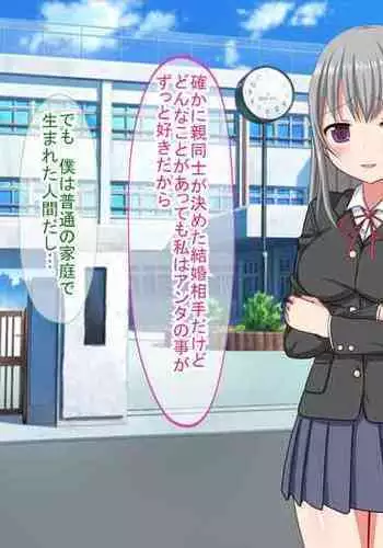 アンタの子供なんて産まないんだから!