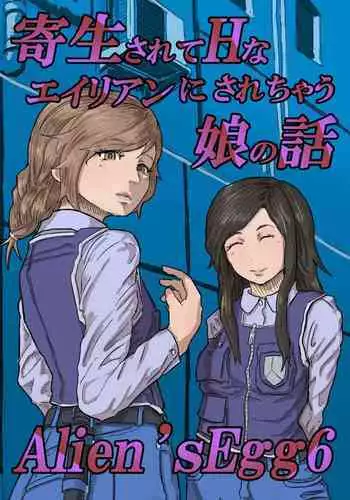 Alien's Egg 6