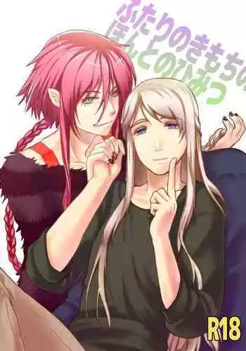 Futari no Kimochi no Honto no Himitsu