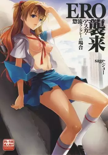 Ero Shuurai - Asuka's Case