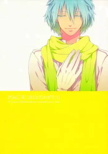 [h-f] The Story About You (DRAMAtical Murder)