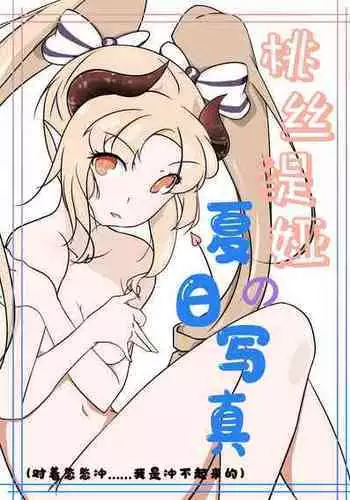 [オピニオン]真夏の水着の悪魔·桃丝缇娅