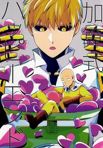 加算式ハッピーエンド