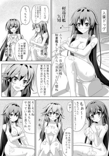 [Sasazuka Shinnosuke] Yahagi no Teitoku Nisshi 1-3 (Kantai Collection -KanColle-)