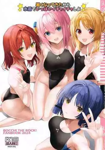 Atsuku Natt kita kara Mizugi de Ippai Ichaicha Shiyo