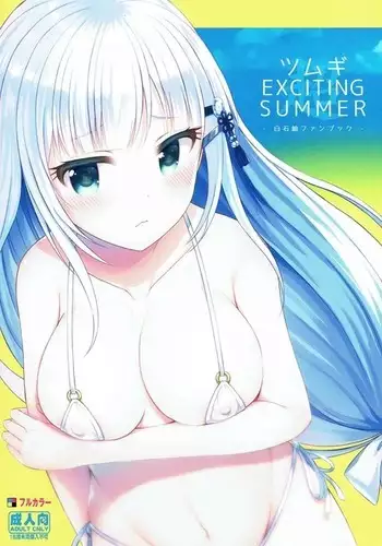 ツムギEXCITING SUMMER