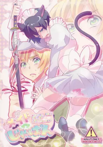 (SPARK4) [Dalc Rose (moshi)] Maid in Japan (Hetalia: Axis Powers)