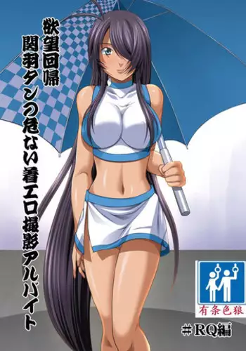 [Nightmare Express -Akumu no Takuhaibin-] Yokubou Kaiki dai 401 shou -Kauntan no Abunai Chakuero Rape Satsuei Arbeit- (Ikkitousen) [Chinese] [有条色狼汉化]