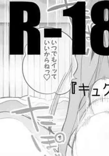 キュクロプスと温泉で編