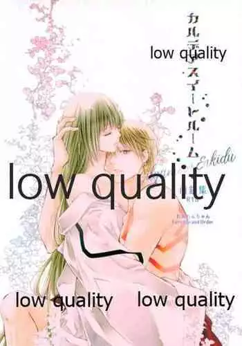 カルデアスイートルーム再録集