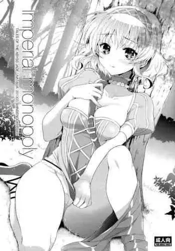 (HaruCC18) [Shinsen Gokuraku (Shuragyoku Mami)] Imperial monopoly (Tales of the Abyss)