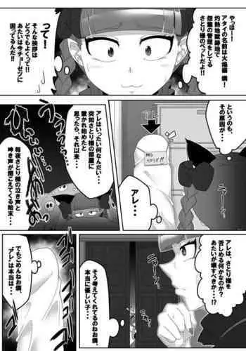 さとり様の隠し事