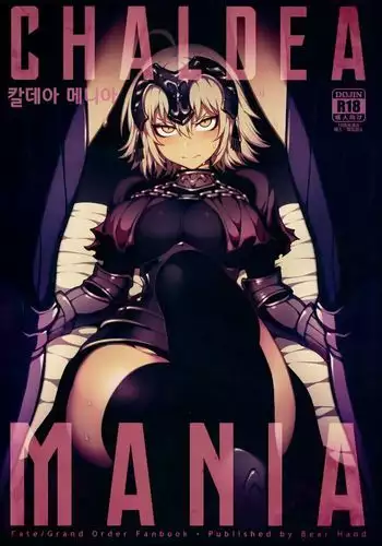 CHALDEA MANIA - Jeanne Alter 칼데아 메니아
