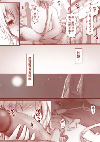 [Apophis STR] Julia to Lilian [Chinese]