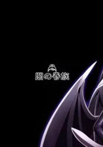 (C87) [Yami no Kenzoku (Akumakko Suki, Issee)] Shinma