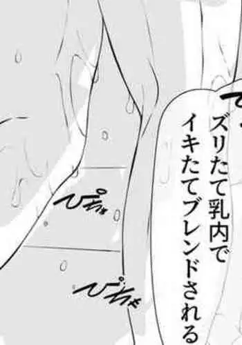 乳あり谷あり1.5