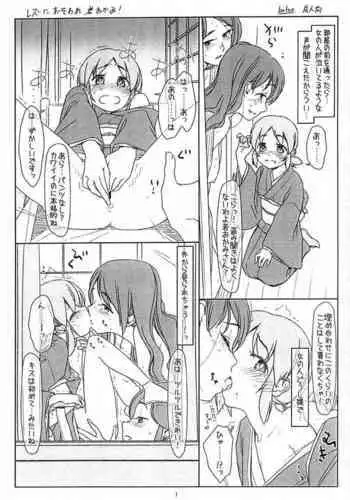 [bolze.] レズにおそわれ若おかみ！