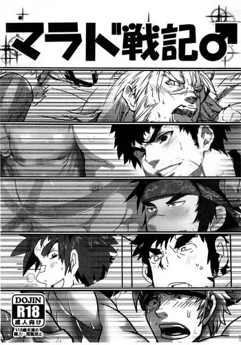 (C87) [Hanrangen (Various)] Marad Senki (Dungeon Fighter Online)