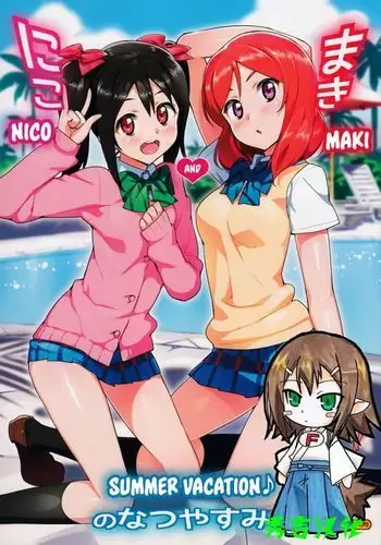 Niko to Maki no Natsuyasumi | Niko and Maki's Summer Vacation