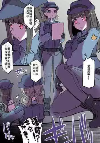 ottorishita tyouhatu kurokami no onna keisatukan ga sekusaroido ni kaizou sareru