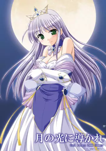 (C70) [Cool Palace (Suzumiya Kazuki)] Tsuki no Hikari ni Kuchibikare (Yoake Mae Yori Ruriiro na)