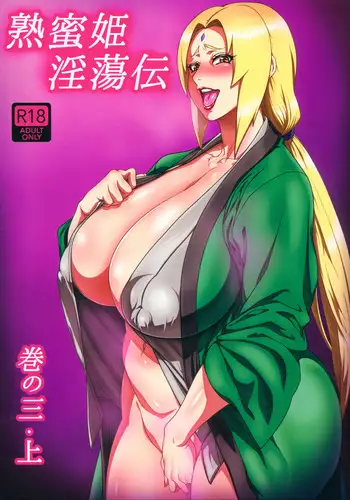 [Aroma Gaeru (Numahana)] Jukumitsuki Intouden 3 Jou (Naruto)