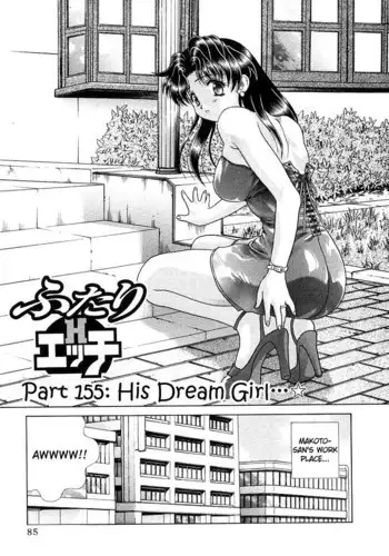 Futari Ecchi Vol16 - Pt155