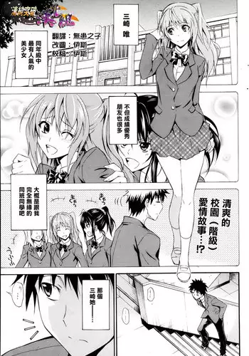 [Aoki Kanji] Dakishimenasai! Ch. 1-3 [Chinese] [清純突破漢化組]