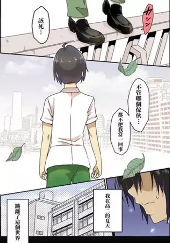 [maccho] Isekai De Manabu Tanoshii Harlem No Tsukurikata | 在異世界學習快樂後宮構築法。 [Chinese] [三色的閃刀姬護國戰線]