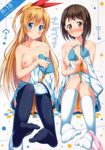 (C85) [Fujiya (Nectar)] Nanikoi? (Nisekoi)