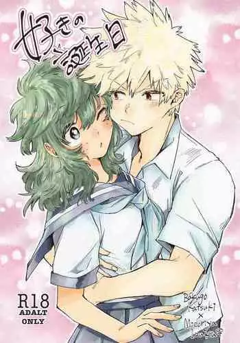 (CCTokyo147) [Homing98 (Omikichi)] Suki no Tanjoubi (Boku no Hero Academia)