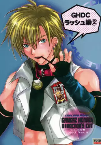 [CROCODILE-Ave. (Gangstar Yoshio)] GHDC Rush Hen 2 (Gamerz Heaven!) [English] {The Rabbit Reich}