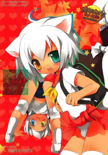 (C72) [Galvas (Kamiyoshi)] Houkago Kisekae Club [English]