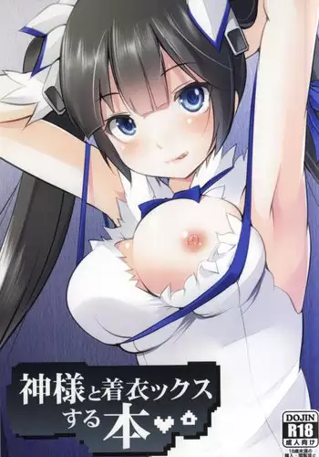 (COMIC1☆9) [Seventh Heaven MAXION (MAKI)] Kami-sama to Chakui-ex suru Hon (Dungeon ni Deai o Motomeru no wa Machigatteiru Darou ka)