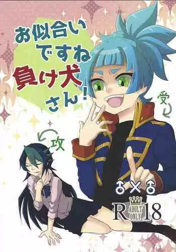 Oniai desu ne Makeinu-san!