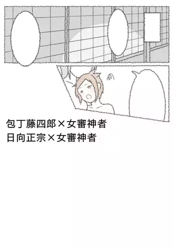 [Sasasayu] Ninmu Kaeri no Houchou-kun to Hinata-kun