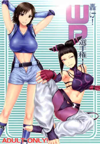 (C83) [Shinnihon Pepsitou (St.germain-sal)] Todoroke! WP Senshuken! (Various) [Digital]