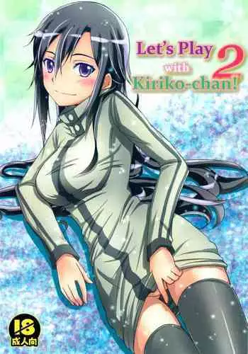 (C88) [AQUA SPACE (Asuka)] Kiriko-chan to Asobou! 2 | Let's play with Kiriko-chan! 2 (Sword Art Online) [English] [EHCOVE]