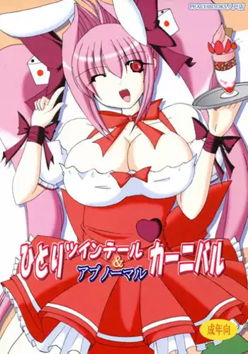 (C74) [PEACHBOOKS Hachinohe-ten (Upicecil)] Hitori Twintail & Abnormal Carnival (Di Gi Charat)