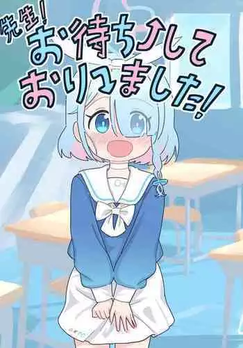 Sensei! Omachi shite Orimashita! | 老师，你终于来了!