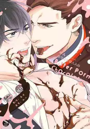 [Yan] Bitter Porn Chocolatier | 可可涩苦却入人心 Ch. 1-3 [Chinese] [马栏山汉化组x冒险者公会] [Digital]