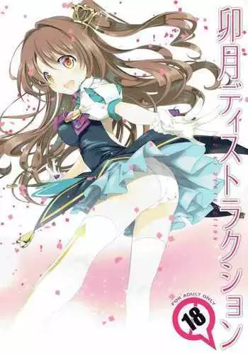Uzuki Destruction