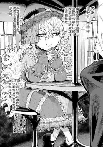 [Sakeitiba (Samon Shiu)]?????????????? [Chinese] [?????]