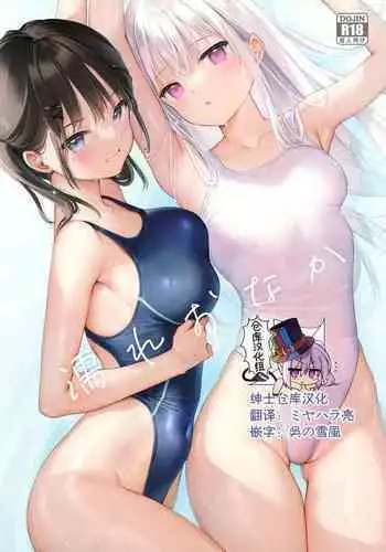 (GW Chou Doujinsai) [MIGNON WORKS (mignon)] Nure Onaka [Chinese] [绅士仓库汉化]