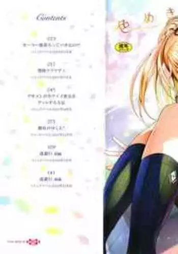 [Miyabi] Iromeki Dasu Sekai