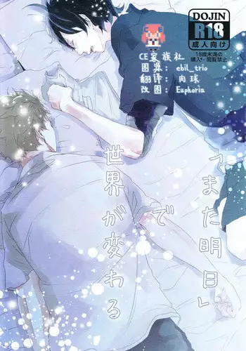 (C86) [trip out (Youjin)] "Mata ashita" de sekai ga kawaru (Barakamon) [Chinese] [CE家族社]