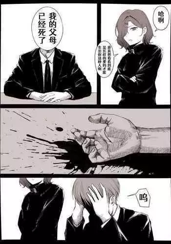 [HardHome] No Title [Chinese] [Aelitr个人汉化]