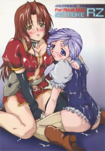 (CR33) [2Stroke (YTS Takana)] 2STROKE RZ (Kiddy Grade) [English] [EHCOVE]